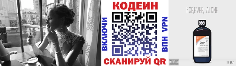 мега ССЫЛКА  Нолинск  Codein напиток Lean (лин) 