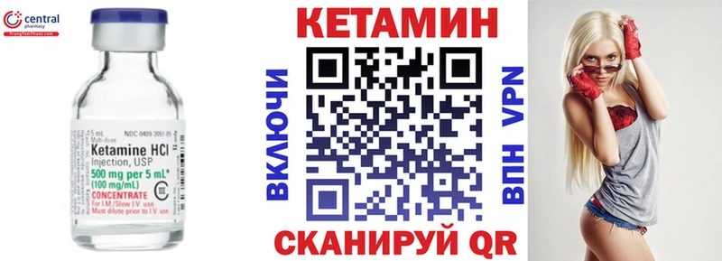 дарнет шоп  Нолинск  Кетамин VHQ 