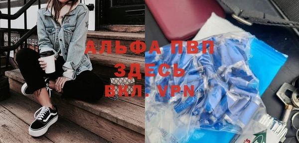 альфа пвп VHQ Алексеевка