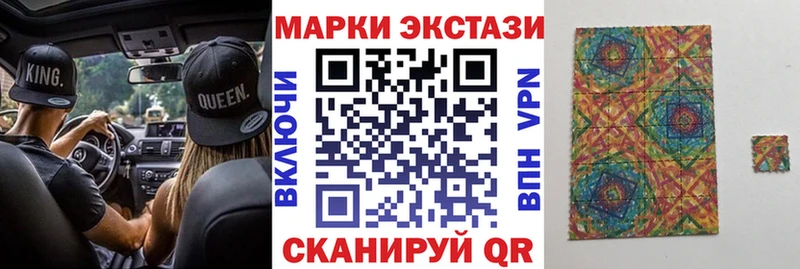 Марки 25I-NBOMe 1500мкг  Нолинск 