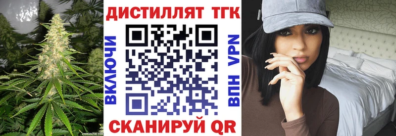 Дистиллят ТГК Wax Нолинск